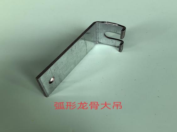 弧形龍骨大吊